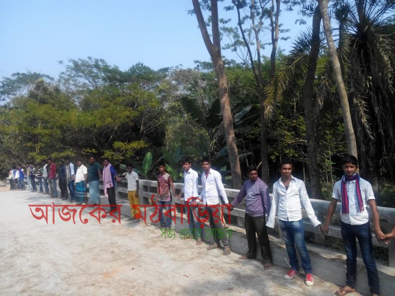 নলী-বুখইতলা-সোনাখালীর রাস্তা এবং ব্রিজের কাজে চরম দুর্নীতির প্রতিবাদে স্থানীয় যুব ও ছাত্র সমাজের মানববন্ধন