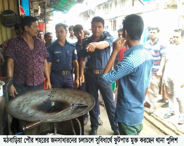 মঠবাড়িয়া শহরের ফুটপাত দখলমুক্ত করতে পুলিশী অভিযান
