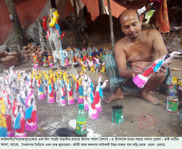 মৃৎপাড়ায় বৈশাখী প্রাণ