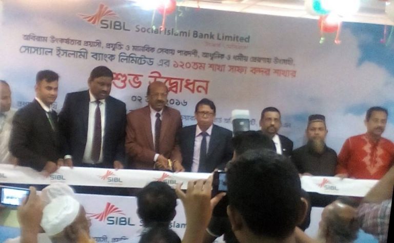 সাফা বন্দরে সোস্যাল ইসলামী ব্যাংক লিমিটেডের শাখা উদ্বোধন