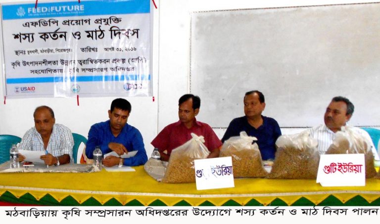 মঠবাড়িয়ায় ব্রী ধান-৪৮ কর্তন উপলক্ষে কৃষক মাঠ দিবস