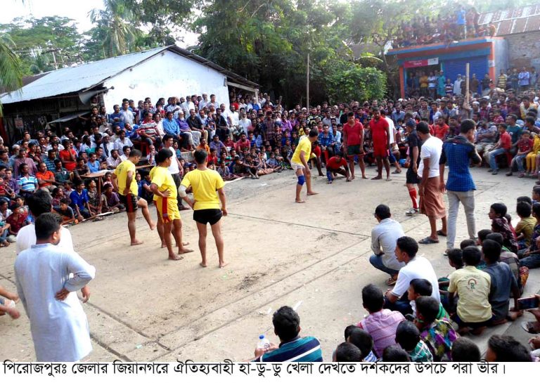 জিয়ানগরে ঐতিহ্যের হা-ডু-ডু খেলা