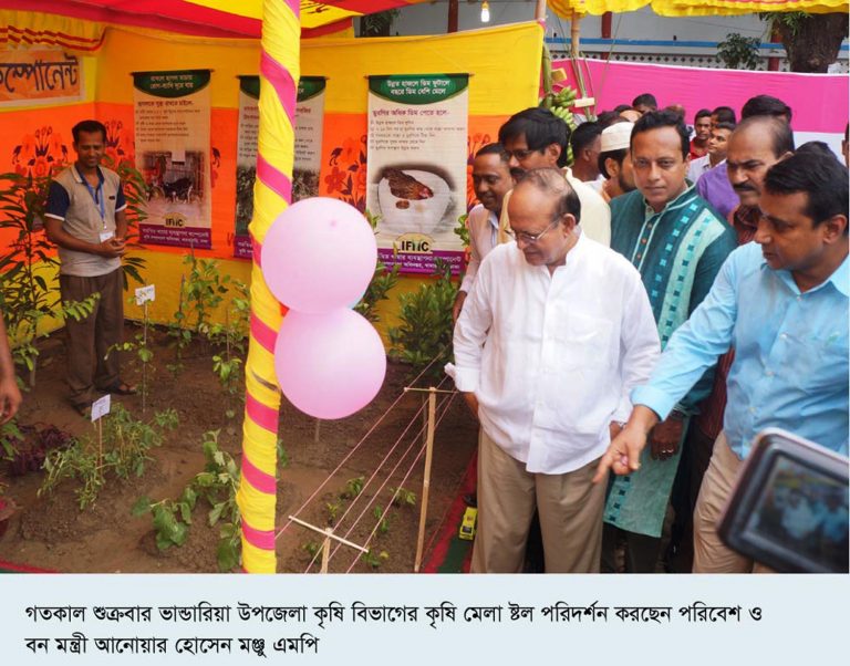 ভান্ডারিয়ায় তিন দিনব্যাপী ফলদ বৃক্ষ মেলা শুরু