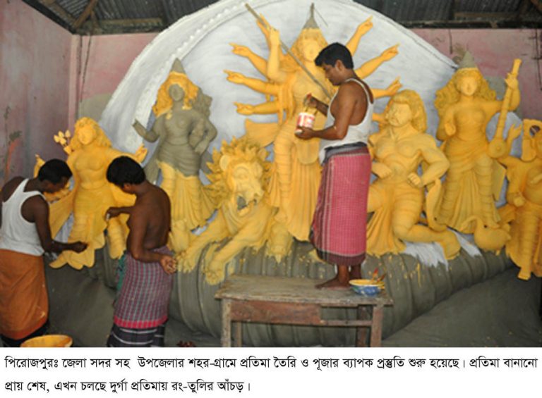 পিরোজপুরে এবার ৪৫৯ টি মন্ডপে শারদীয় দুর্গাপূজা
