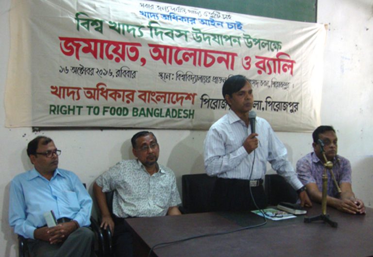 পিরোজপুরে বিশ্ব খাদ্য দিবস পালিত