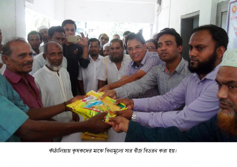 কাঁঠালিয়ায় কৃষকের মাঝে সার ও বীজ বিতরণ