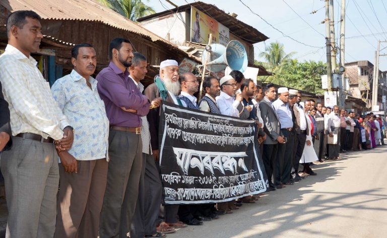 ফুলবাড়িয়ায় শিক্ষক হত্যার প্রতিবাদ মঠবাড়িয়ায় শিক্ষকদের মানববন্ধন ও সমাবেশ