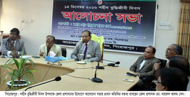 পিরোজপুরে শহীদ বুদ্ধিজীবী দিবস পালিত
