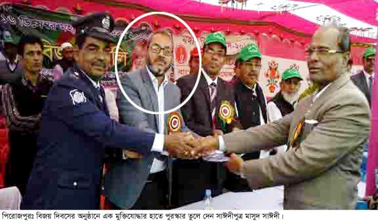 জিয়ানগরে যুদ্ধাপরাধী সাঈদী পুত্রের হাতে মুক্তিযোদ্ধাদের সম্মাননা গ্রহণ নিয়ে তোলপাড় ! ওসি ক্লোজড