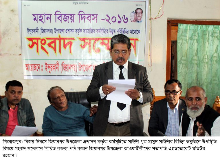 জিয়ানগরে বিজয় দিবসে মাসুদ সাঈদী বিতর্ক : সংবাদ সম্মেলনে জাতির কাছে ক্ষমা চাইলেন পিরোজপুর জেলা মুক্তিযোদ্ধা কমান্ডার