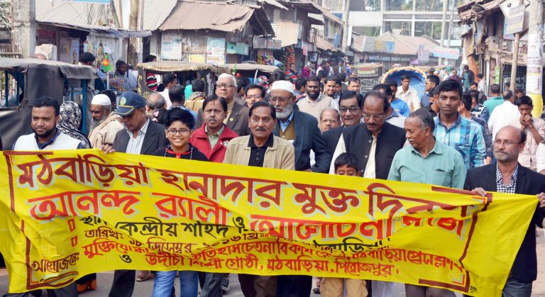 মঠবাড়িয়ায় হানাদার মুক্ত দিবস পালিত