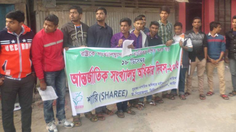 কাউখালীতে আন্তর্জাতিক সংখ্যালঘু অধিকার দিবসে মানববন্ধন