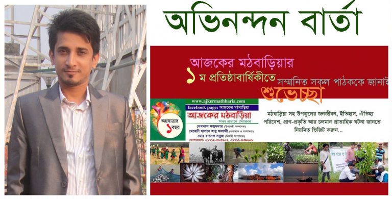 প্রত্যাশা , প্রাপ্তি আর সাফল্যের এক বছর