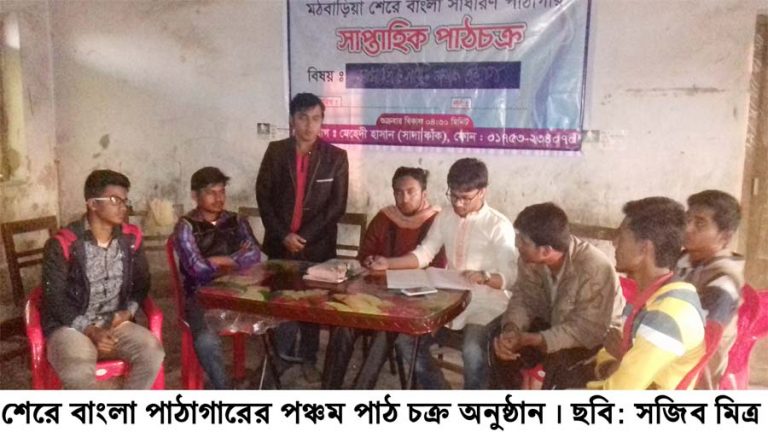 মঠবাড়িয়ায় সাহিত্য আসর ও জাগো লক্ষ নূর হোসেন সংগঠনের কুইজ প্রতিযোগিতার বিজয়ীদের পুরস্কার বিতরণ