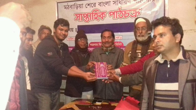 মঠবাড়িয়া শেরে বাংলা সাধারণ পাঠাগারে সাহিত্য আসর ও শিল্পী মনসুর আশিকের গান
