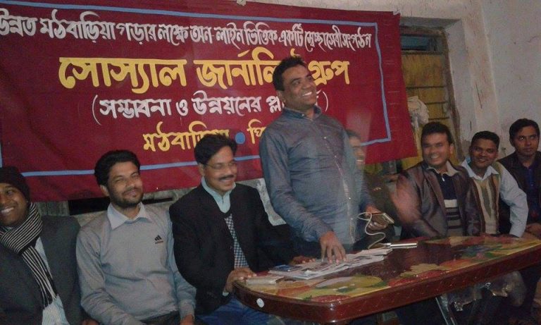 মঠবাড়িয়ায় সোস্যাল জার্নালিস্ট গ্রুপ গঠিত