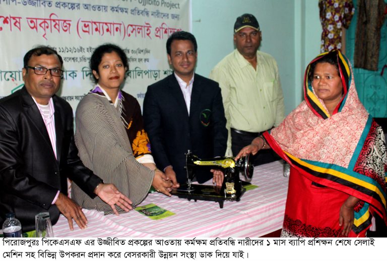 পিরোজপুরে প্রতিবন্ধী নারীরা মাসব্যাপি প্রশিক্ষণের পর পেলেন সেলাই মেশিন