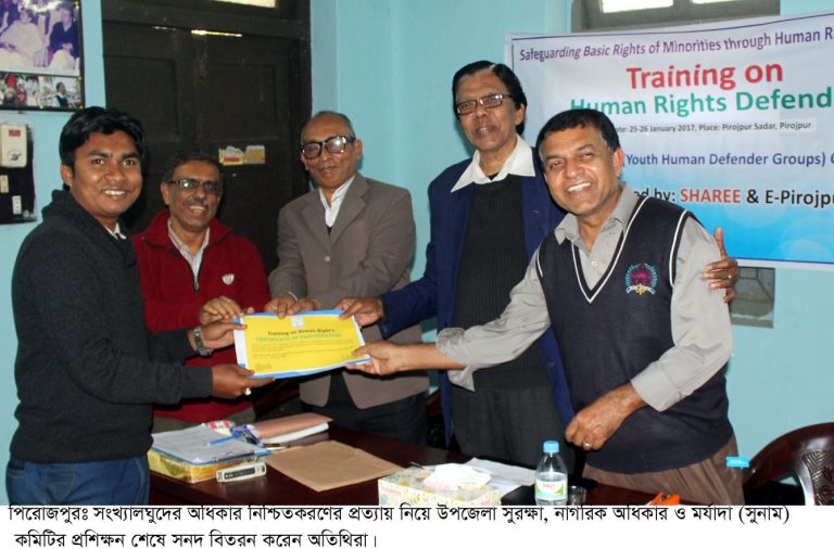 পিরোজপুরে মানবাধিকার সুরক্ষা বিষয়ক প্রশিক্ষণ অনুষ্ঠিত