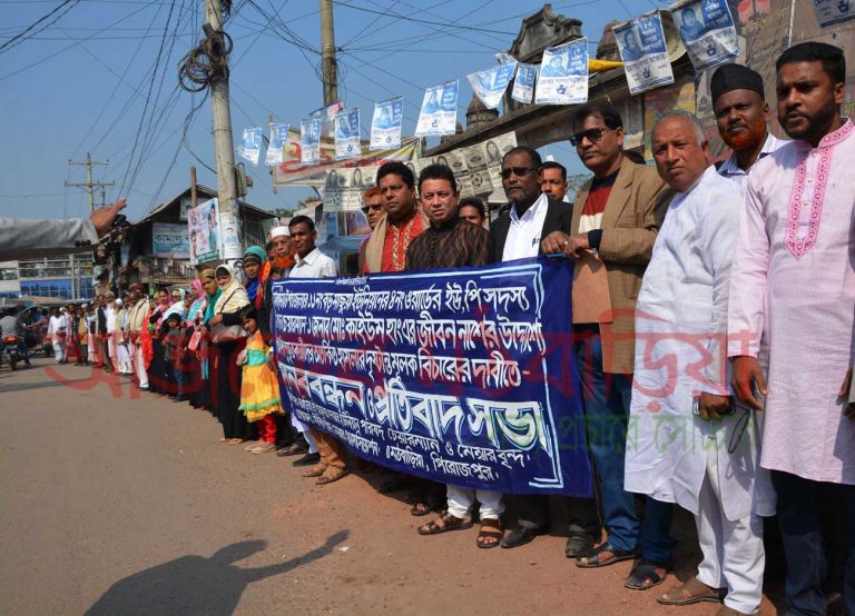 মঠবাড়িয়ায় ইউপি সদস্যকে হত্যা চেষ্টার প্রতিবাদে ইউপি মেম্বর এসোসিয়েশনের মানববন্ধন