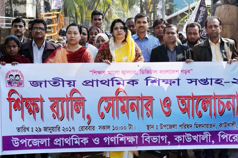 কাউখালীতে জাতীয় প্রাথমিক শিক্ষা সপ্তাহে শোভাযাত্রা