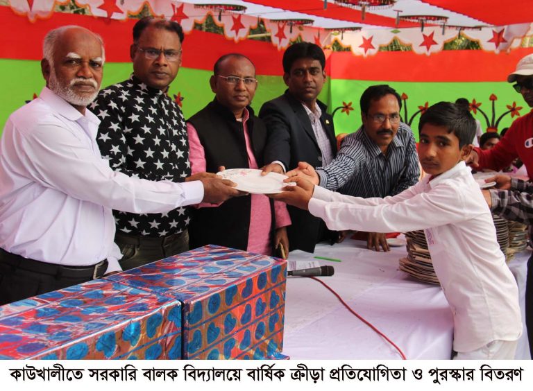 কাউখালীতে সরকারি বালক বিদ্যালয়ে বার্ষিক ক্রীড়া প্রতিযোগিতা