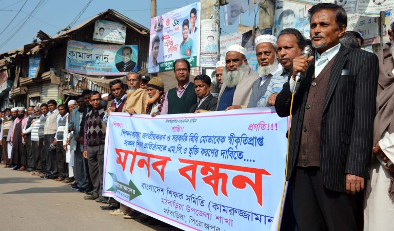 মঠবাড়িয়ায় বেসরকারী শিক্ষা জাতীয় করণের দাবিতে শিক্ষকদের মানববন্ধন