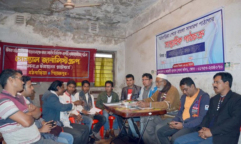 মঠবাড়িয়া শেরে বাংলা সাধারণ পাঠাগারে পাঠচক্র