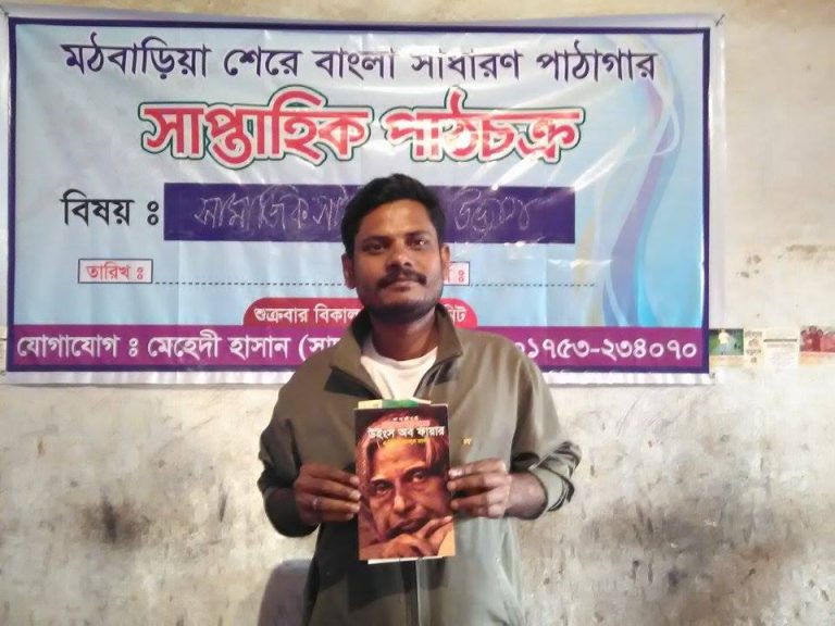 জাগো লক্ষ নূর হোসেন ফেসবুক কুইজের পুরস্কার বিতরণ