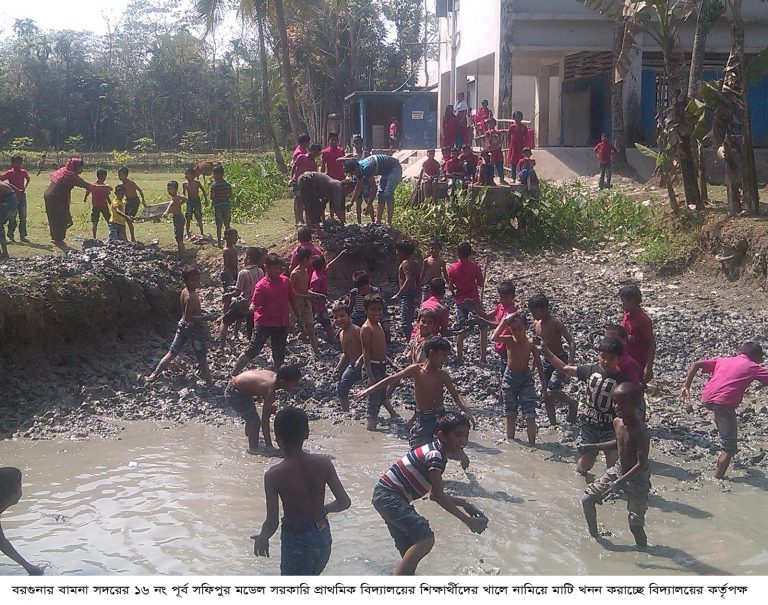 পাঠদান বন্ধ রেখে শিশু শিক্ষার্থীদের দিয়ে খালের মাটি কেটে স্কুল মাঠ ভরাট !