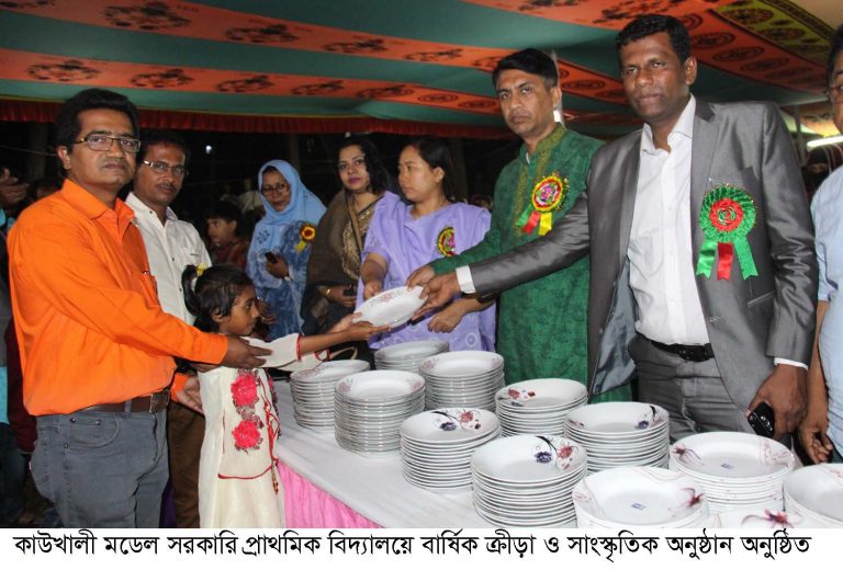 কাউখালী মডেল সরকারি প্রাথমিক বিদ্যালয়ে বার্ষিক ক্রীড়া ও সাংস্কৃতিক অনুষ্ঠান