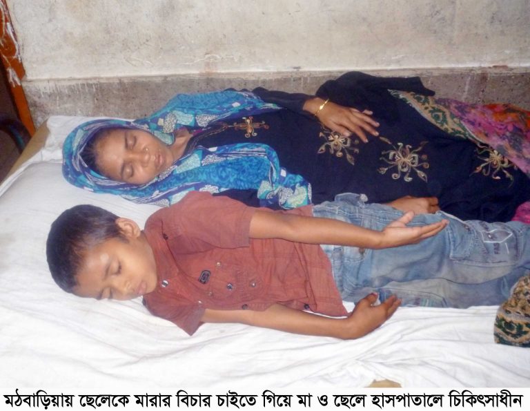 মঠবাড়িয়ায় ছেলেকে মারধরের বিচার চাইতে গিয়ে মাকে মারধরের অভিযোগ