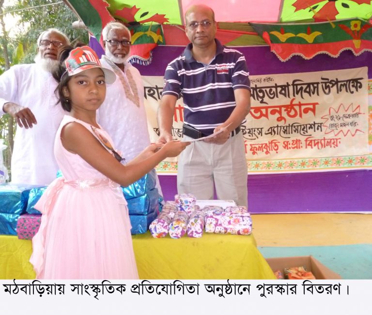মঠবাড়িয়ায় মাতৃভাষা দিবসে ফুলঝুড়ি ইয়ংস এসোসিয়েশনের সাংস্কৃতিক প্রতিযোগিতা
