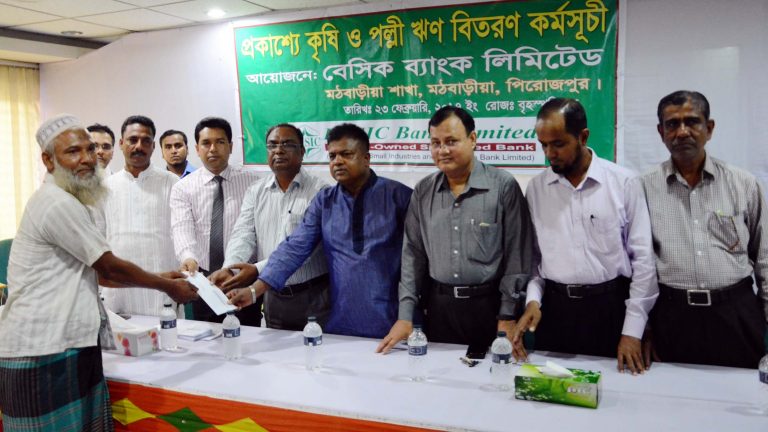 মঠবাড়িয়ায় বেসিক ব্যাংকের কৃষি ও পল্লী ঋণ বিতরন