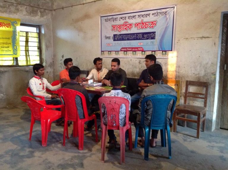মঠবাড়িয়ার শেরে বাংলা সাধারণ পাঠাগারে সাপ্তাহিক পাঠচক্র অনুষ্ঠিত