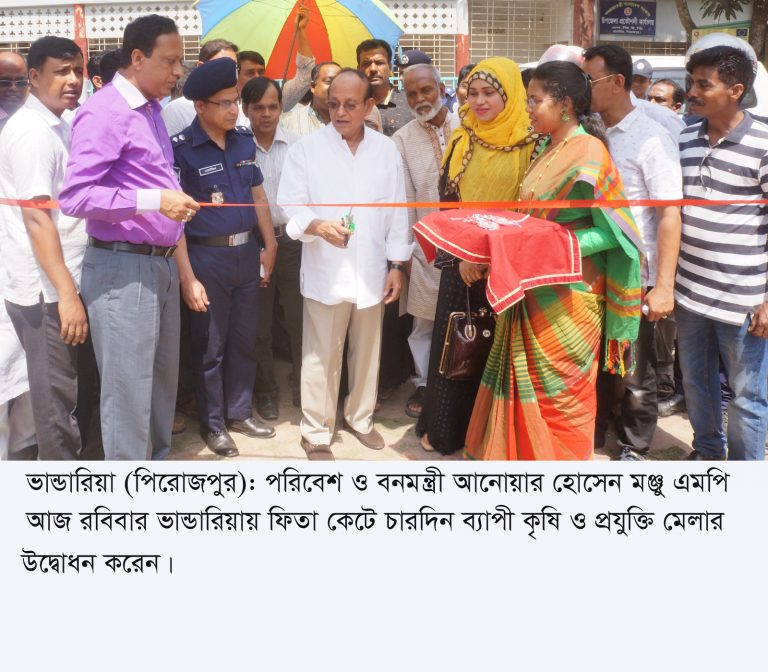 কৃষির উন্নয়নে পুরুষের পাশাপাশি নারীকেও এগিয়ে আসতে হবে :পরিবেশ ও বনমন্ত্রী আনোয়ার হোসেন মঞ্জু