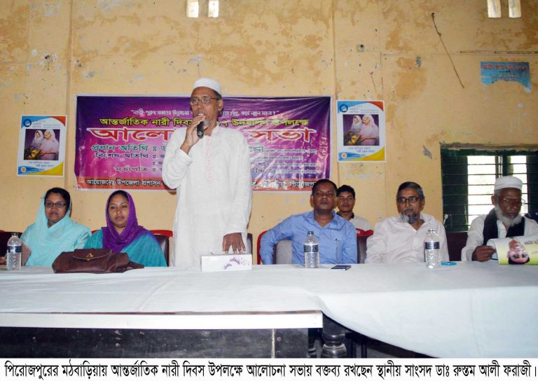 মঠবাড়িয়ায় আন্তর্জাতিক নারী দিবস পালিত