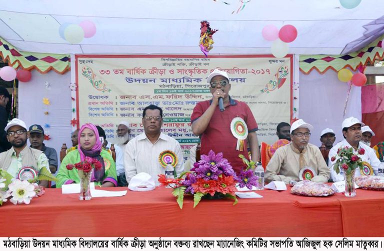 মঠবাড়িয়া উদয়ন মাধ্যমিক বিদ্যালয়ে তিন দিনব্যাপী বার্ষিক ক্রীড়া শুরু