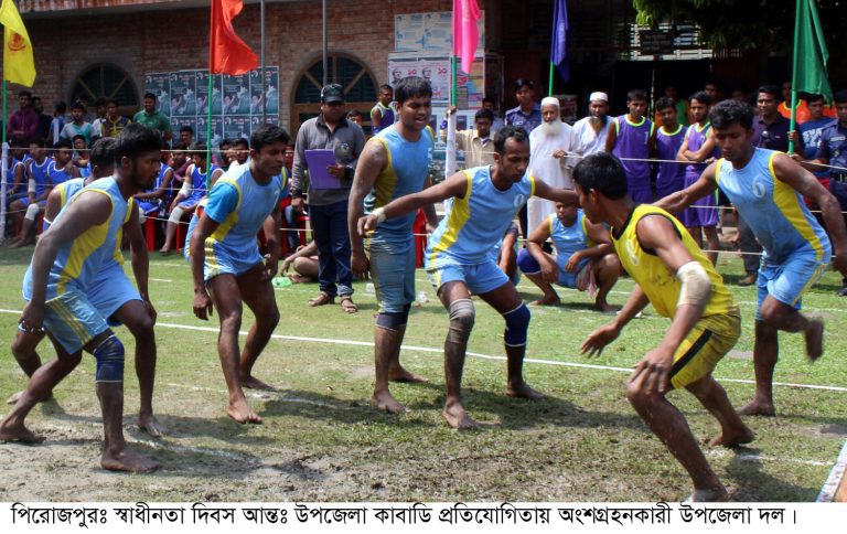 পিরোজপুরে স্বাধীনতা দিবস আন্ত: উপজেলা কাবাডি প্রতিযোগিতা