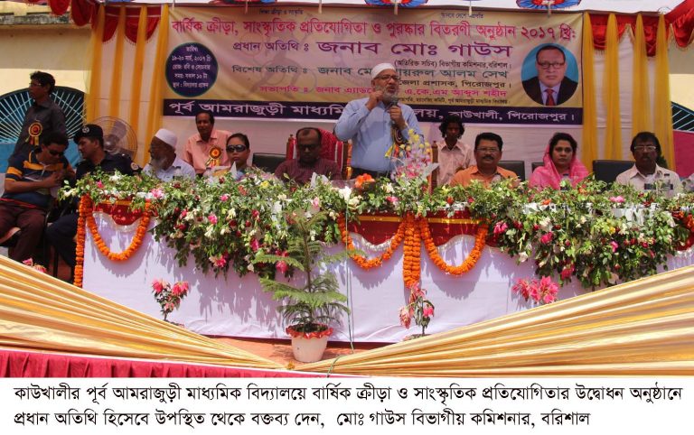 কাউখালীর পূর্ব আমরাজুড়ী মাধ্যমিক বিদ্যালয়ে বার্ষিক ক্রীড়া প্রতিযোগিতা