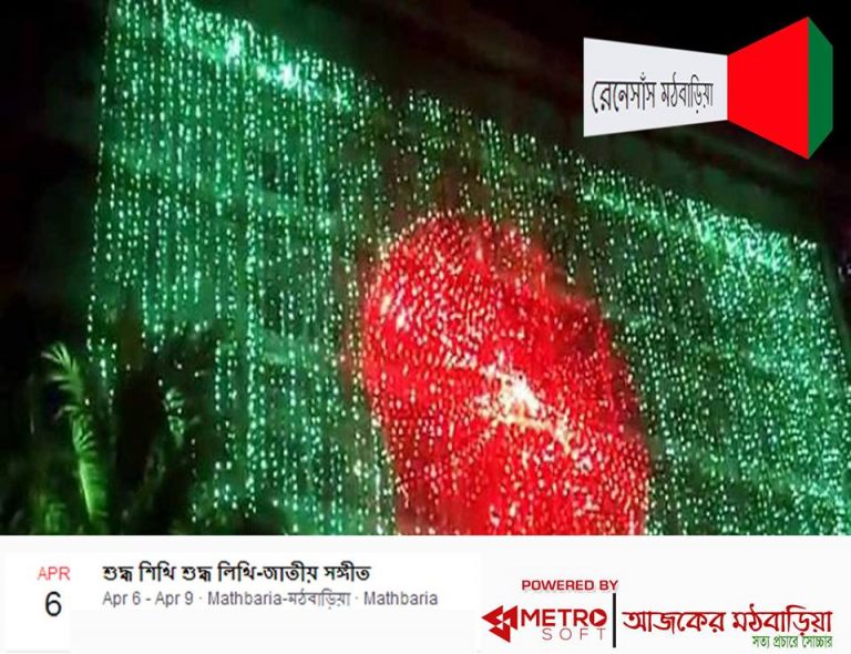 শুদ্ধ শিখি শুদ্ধ লিখি-জাতীয় সঙ্গীত