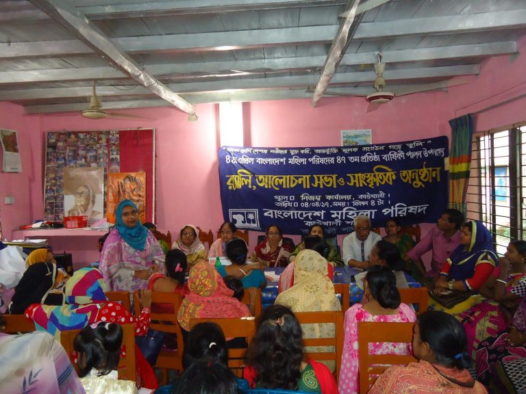 কাউখালীতে মহিলা পরিষদের ৪৭তম প্রতিষ্ঠাবার্ষিকী