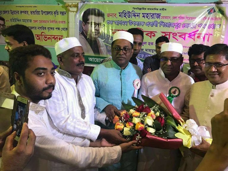 পিরোজপুর জেলা পরিষদ চেয়ারম্যান মহিউদ্দীন মহরাজকে রিয়াদ সৌদি প্রবাসিদের পক্ষ থেকে সংবর্ধনা