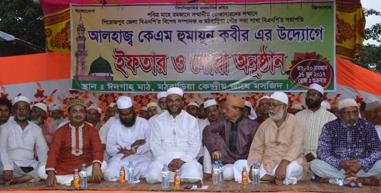 মঠবাড়িয়া পৌর বিএনপির সভাপতির উদ্যোগে ইফতার মাহফিল