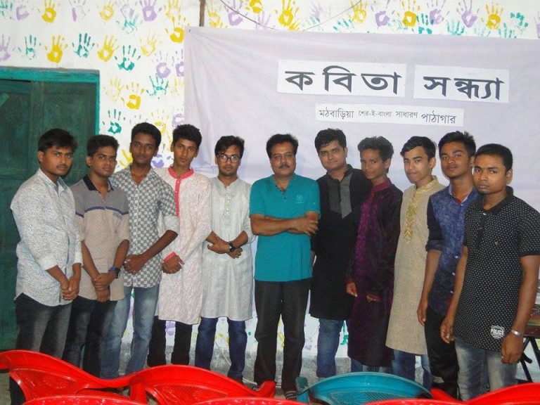 মঠবাড়িয়া শের-ই-বাংলা সাধারণ পাঠাগারে ৩০ম বিশেষ পাঠচক্র ও কবিতা সন্ধ্যা