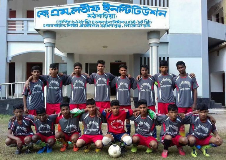 পিরোজপুর জেলায় ক্রীড়া প্রতিযোগিতায় ফুটবল বালকে মঠবাড়িয়ার কে এম লতিফ ইনস্টিটিউশন চ্যাম্পিয়ন