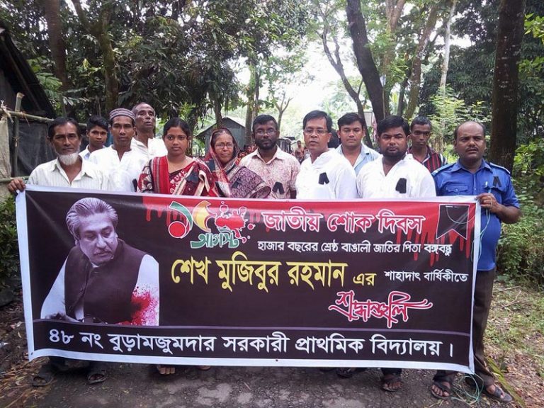 বেতাগীর ৪৮ নং বুড়ামজুমদার সরকারী প্রাথমিক বিদ্যালয়ে জাতীয় শোক দিবস পালিত