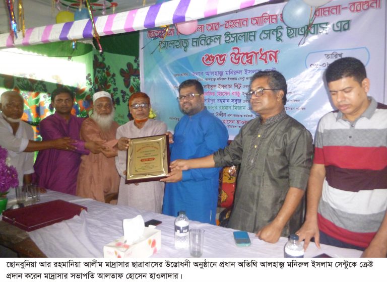 বামনায় ছোনবুনিয়া আর রহমানিয়া আলীম মাদ্রাসার ছাত্রাবাস উদ্বোধন