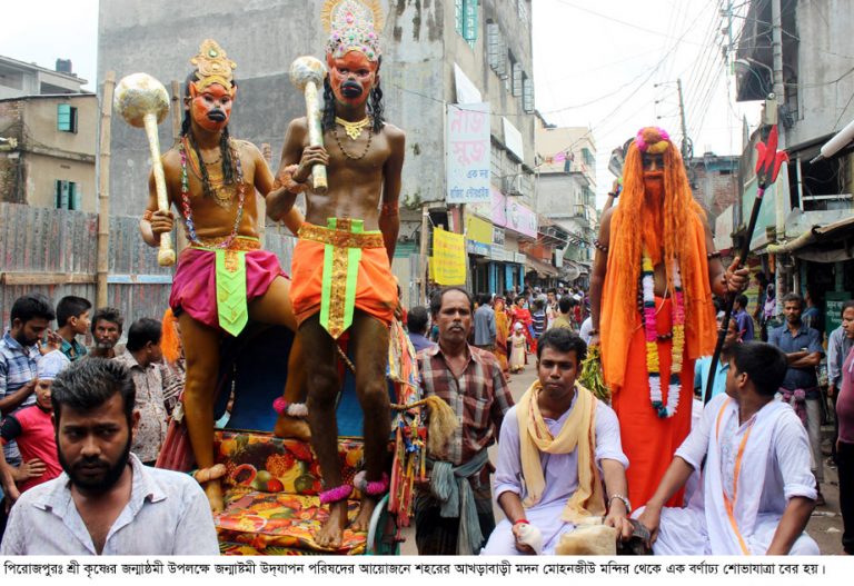 পিরোজপুরে শ্রী কৃষ্ণের জন্মাষ্টমী উৎসব উপলক্ষ্যে বর্ণাঢ্য শোভাযাত্রা
