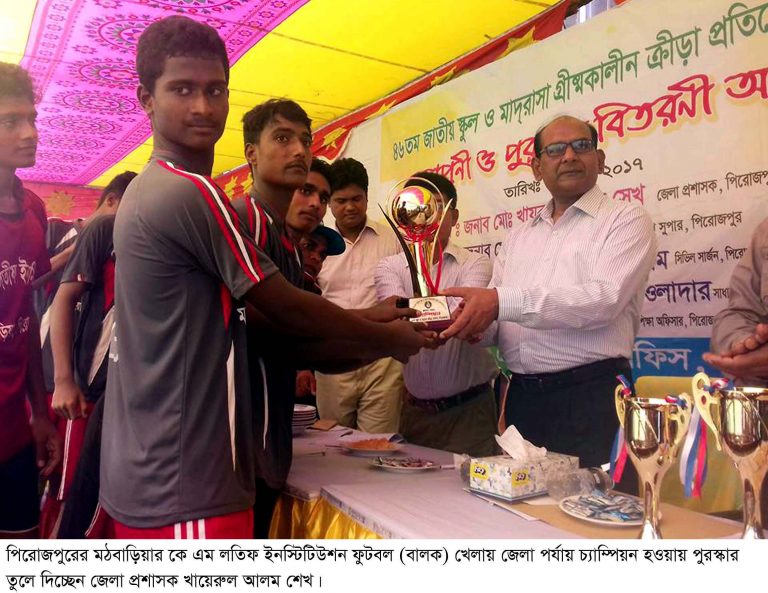 পিরোজপুর জেলায় ফুটবল প্রতিযোগিতায় মঠবাড়িয়া কে.এম লতিফ ইনস্টিটিউশন চ্যাম্পিয়ন