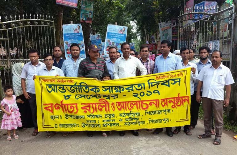 মঠবাড়িয়ায় আন্তর্জাতিক সাক্ষরতা দিবস পালিত